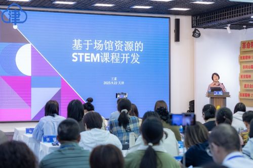 館校協同賦能，科技驅動成長 京津冀中小學教師科學教育實踐能力提升新路徑